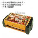韓國HEUM電燒烤機