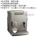 東龍全自動義式濃縮咖啡機